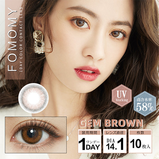 【預購】FOMOMY Iris Series Gem Brown 1 Day 十片裝