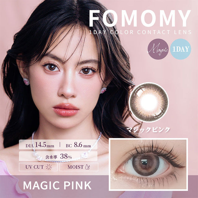【預購】FOMOMY Magic Series Magic Pink 1 Day 十片裝