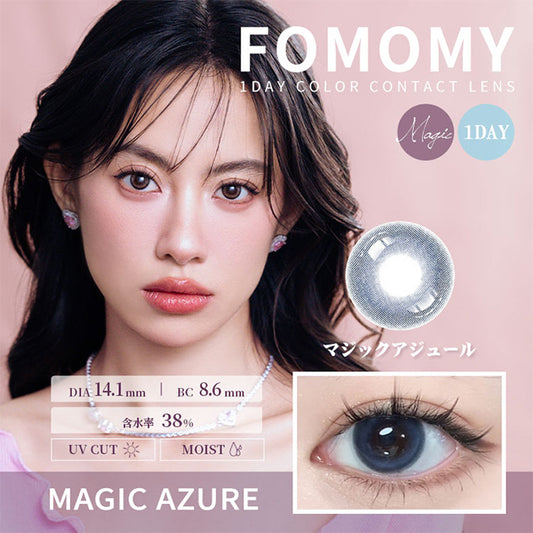 【預購】FOMOMY Magic Series Magic Azure 1 Day 十片裝