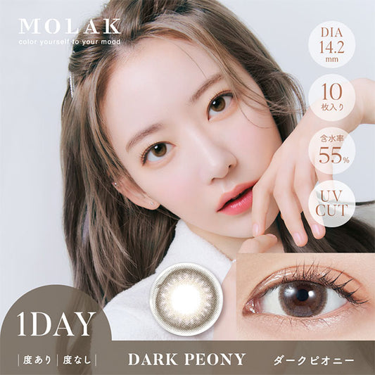 【預購】MOLAK Dark Peony 1 Day 十片裝