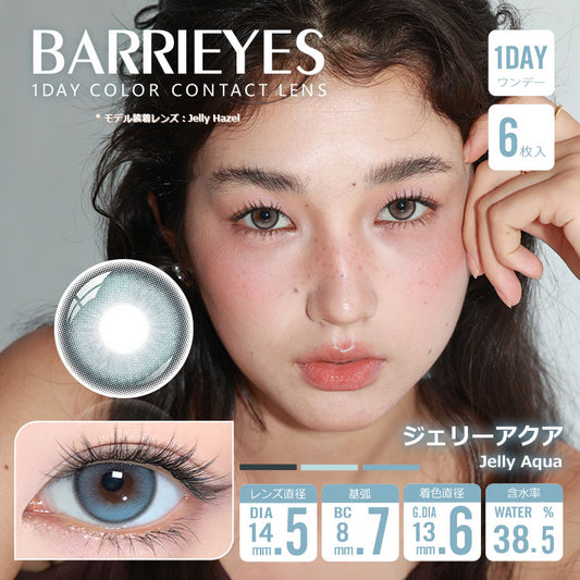 【預購】BARRIEYES Jelly Aqua 1 Day 六片裝