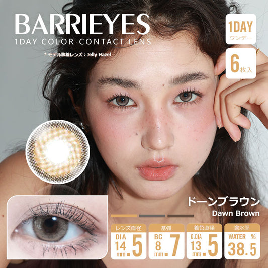 【預購】BARRIEYES Dawn Brown 1 Day 六片裝