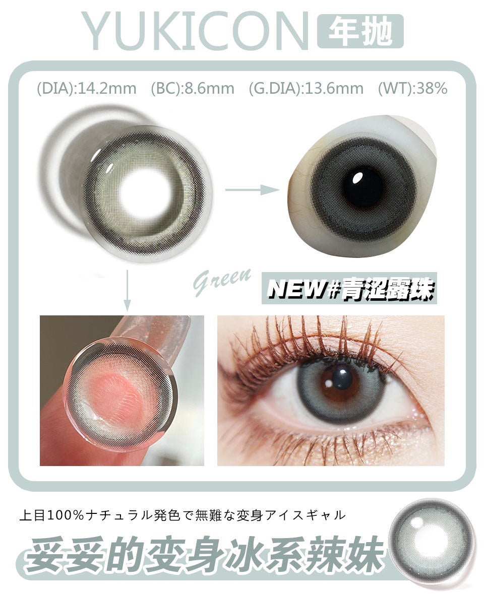 Yukicon YC-303 青澀露珠