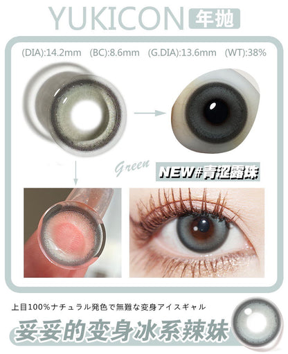 Yukicon YC-303 青澀露珠
