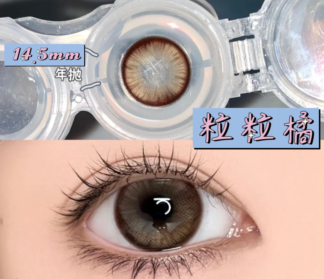 Bunnyshiny Karley Brown 粒粒橘