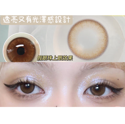 Crushsee Glass Hazel 小甜豆